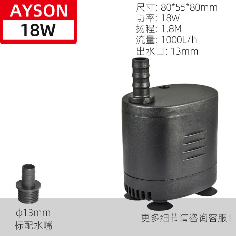 AYS-333 (Bottom suction 18W)