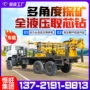 探矿气动液压车载式卡车