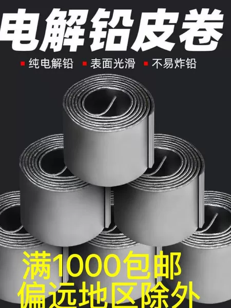 Wholesale Lead Skin Roll Fishing Quick Lead Skin Roll Ultra-Thin Lead Skin Seat Lead Skin Fishing Gear Lead Sinker Fishing Supplies Accessories