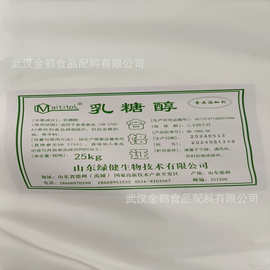 乳糖醇食品级压片果糖 烘焙甜味剂糖果代糖食品添加剂绿健乳糖醇