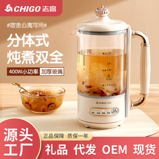 Chigo Tea Maker Household Heat Preservation Kettle Multi-functional Office Glass Tea Pot Hot Pot Tea Pot