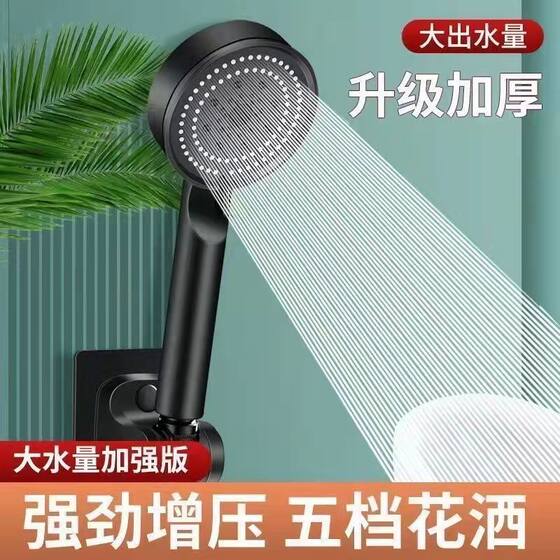 Black Samurai Shower Head Pressurized Shower Head Five-speed Shower Head Toilet Hand Shower Head suit Batch