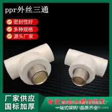 pprˮ�����ppr�ܼ�������ͨ��z��ͨ���ݼy���Ϲܼ�pprˮ�ܽ��^