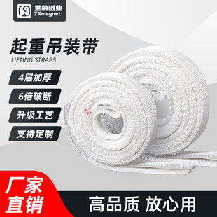 Zhejiang heavy elephant lifting belt multi-layer thickened lifting crane sling flat industrial crane lifting rope double ring eye