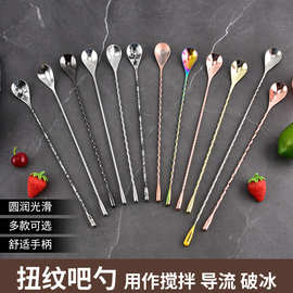 304不锈钢水滴吧勺 细螺纹吧匙 鸡尾酒搅拌勺泪滴吧勺酒吧调酒勺