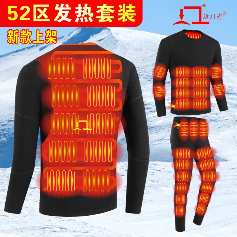 New Heating Suit Heated and Warm Smart Electric Heating Cotton Coat Winter Underwear Cold-Proof Constant Temperature Heating Pants New Heating Suit Heated and Warm Smart Electric Heating Cotton Coat Winter Underwear Cold-Proof Constant Temperature Heating Pants