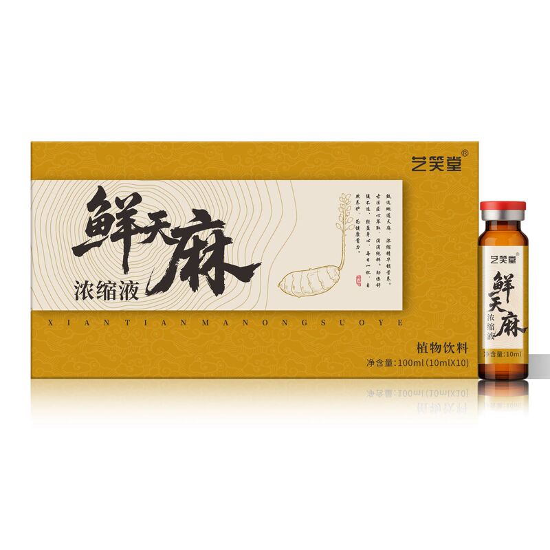 鲜人参浓缩液鲜灵芝浓缩液鲜石斛浓缩液鲜天麻浓缩液100ml/盒批发|undefined