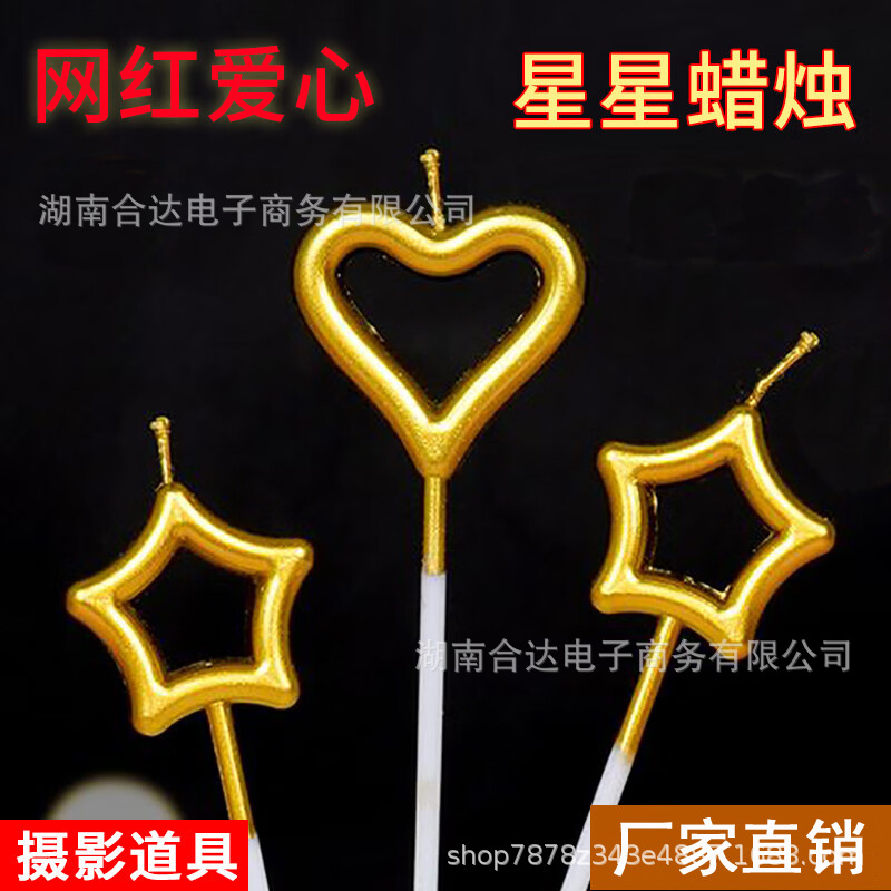 Internet Celebrity Golden Birthday Cake Heart Five-Pointed Star Candle Straight Decoration Cake Baking Atmosphere Arrangement Props