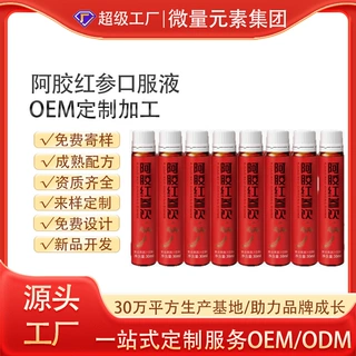 定制红参石榴阿胶饮女性滋补礼盒装 鹿血肽黄精气血口服液贴牌