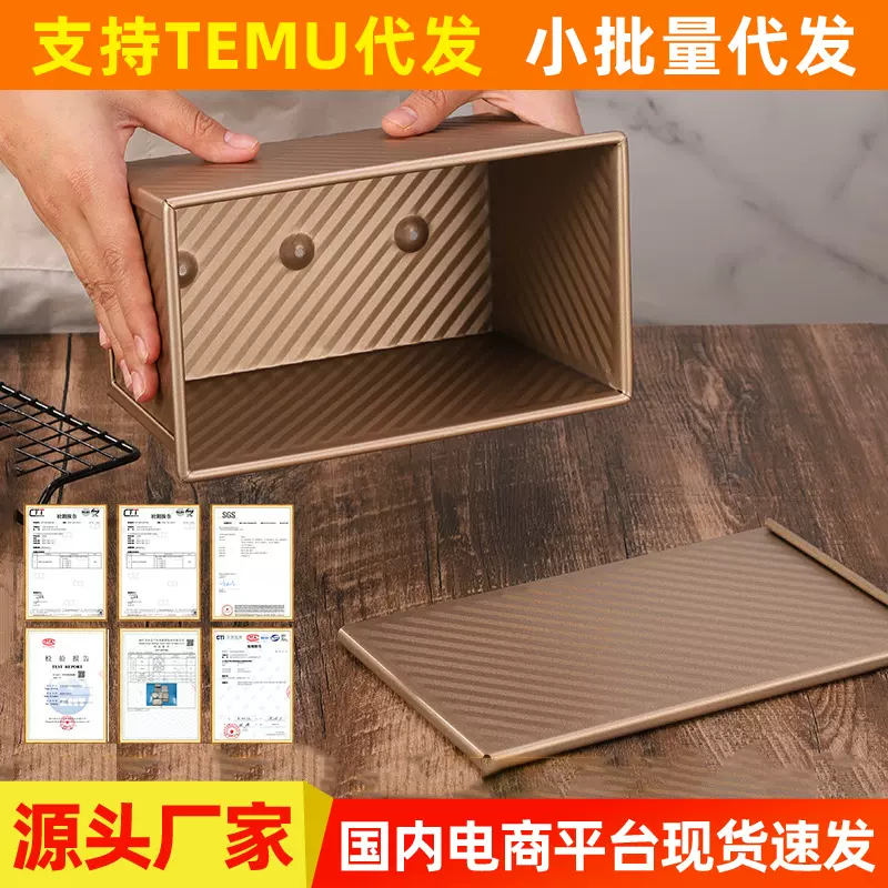 450g不沾吐司盒子蛋糕模具烘焙用品家用长方形带盖吐司盒烘焙模具
