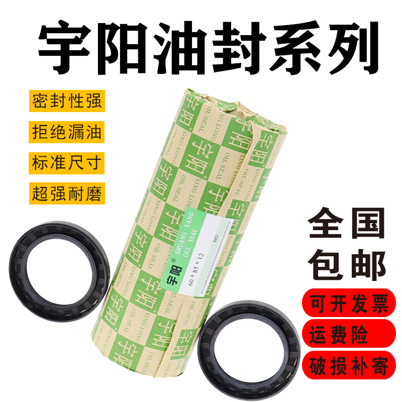 国产骨架油封宇阳油封TC125*150*12/14/*15