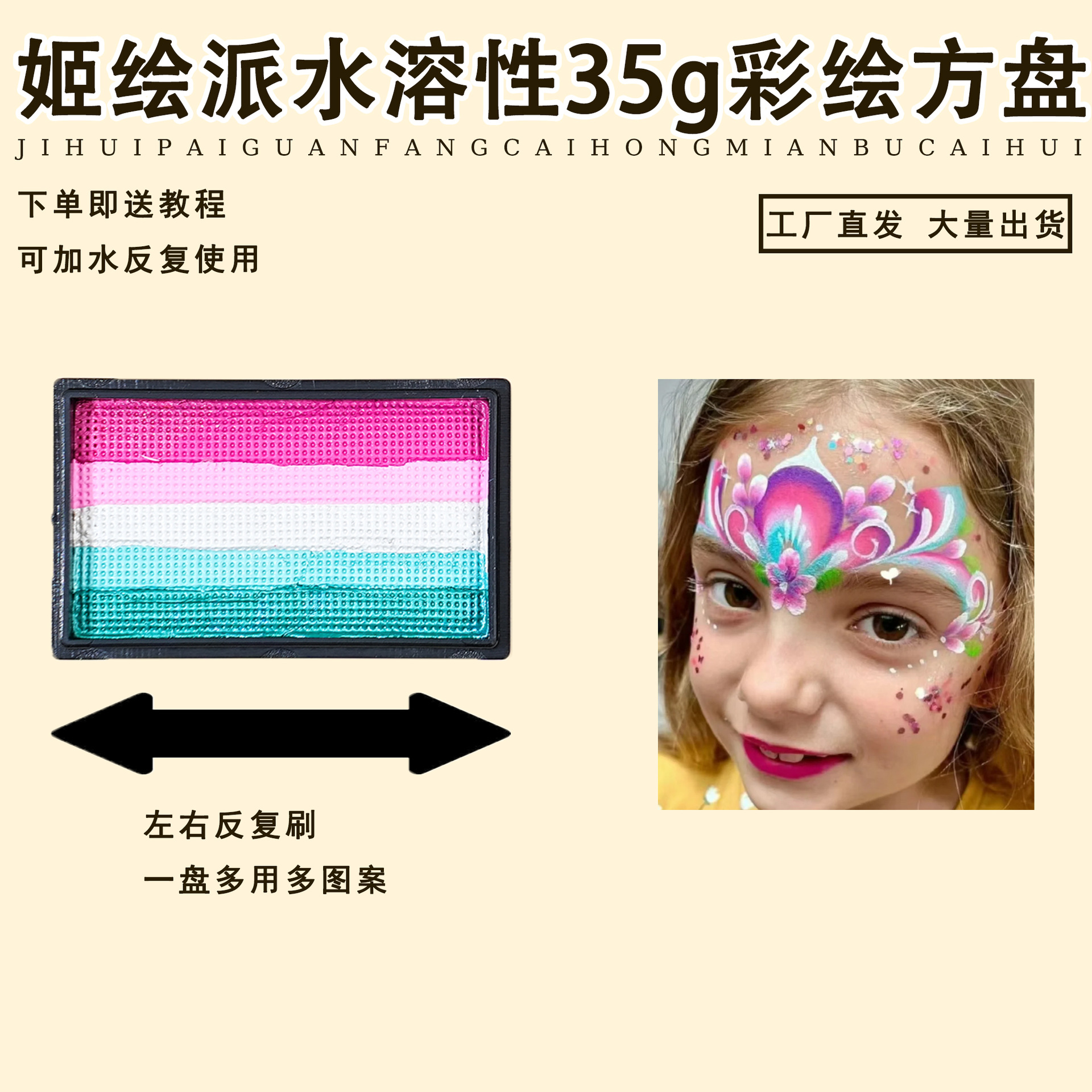 Fábrica al por mayor nueva paleta de 6 colores del arco iris se puede lavar pintura del cuerpo humano pintura facial pintura infantil pintura