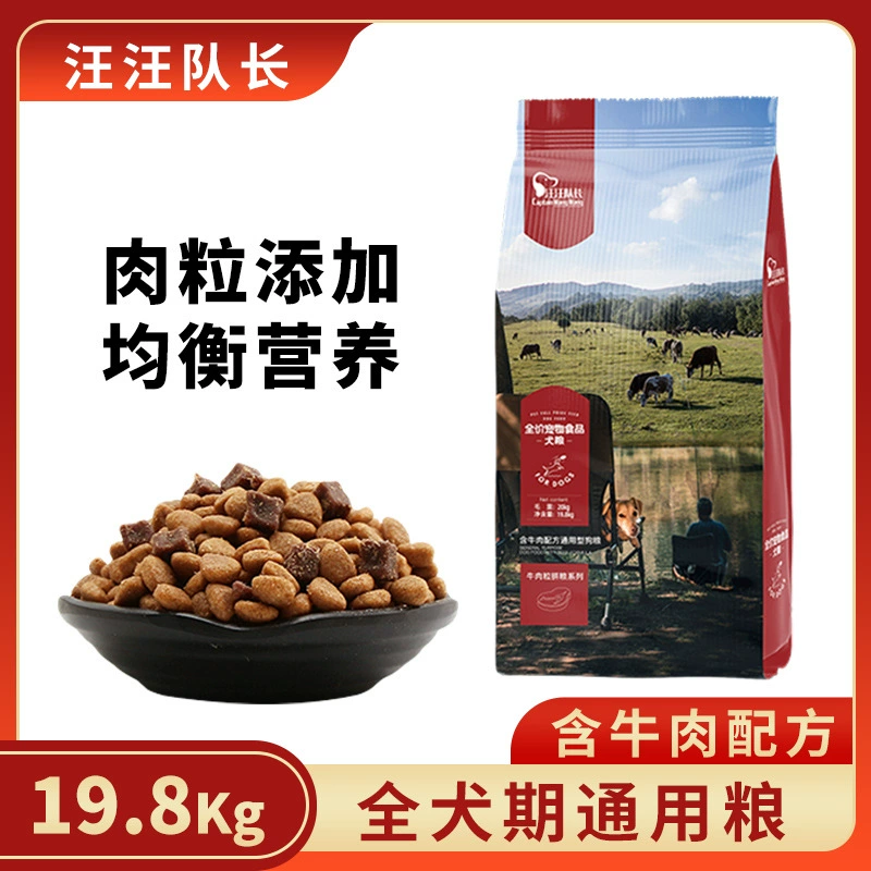 Оптовая продажа от производителя для дропшиппинга: 5кг 5kg Смешанный корм для собак (говядина и курица), универсальный тип для крупных собак, корм для домашних животных