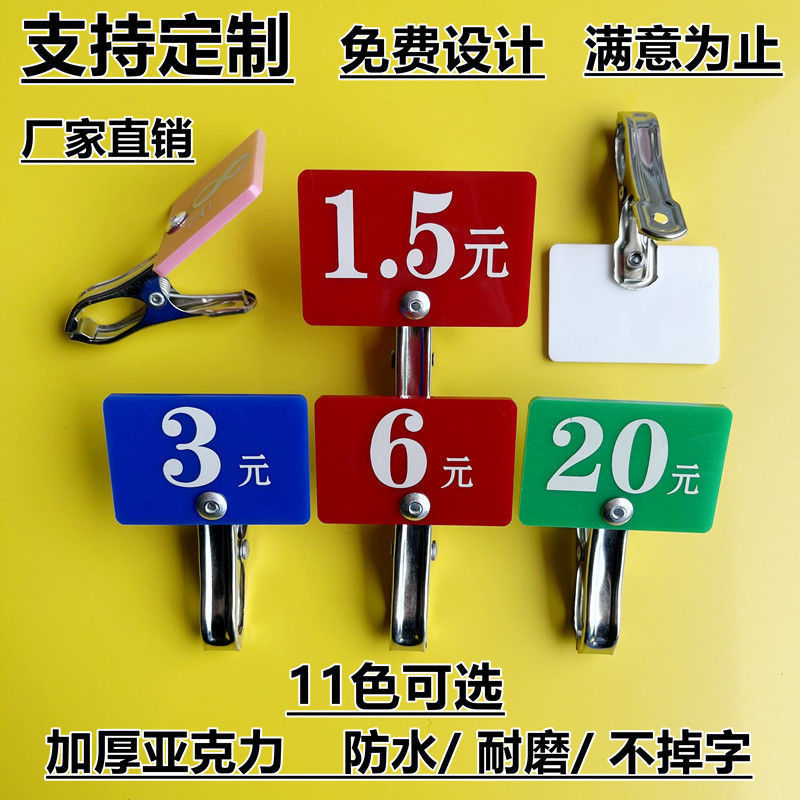 价格牌夹快餐标价牌麻辣烫数字号码菜价牌价位牌价格标签牌速卖通