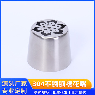 Oversized stainless steel piping nozzle baking tool Russian piping nozzle piping gun manufacturers direct supply in stock wholesale