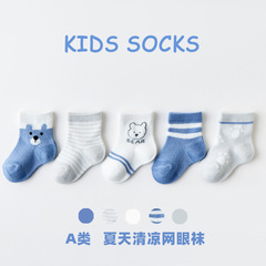 2024兒童襪子春夏薄款全網眼純透氣男女童寶寶A類夏季棉小熊襪子