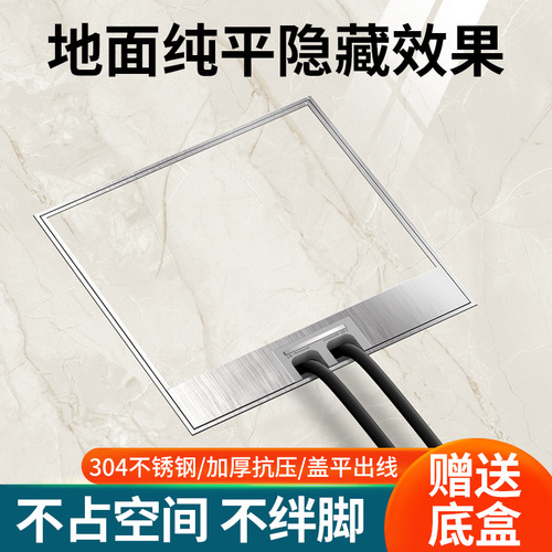 Type 108 invisible floor plug panel embedded marble hidden floor plug flat waterproof five-hole network floor socket