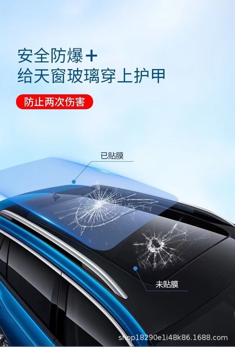 Wholesale Car Tpu Sunroof Ice Armor High Insulation Roof Sunshade Glass Film Panoramic Sunroof Canopy Explosion-Proof Film