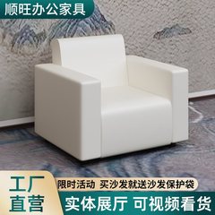 ホワイト展示会ソファシングルVIPレセプション会議ソファビジネスイベントフロントオフィス小さな白いソファ