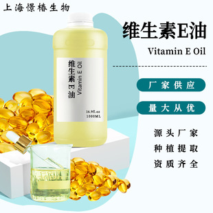 �S����E��Vitamin E Oil���yƷ�ȼ�ֲ����A��ԭ�ψ��ʹa���l
