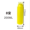 Squeeze sauce bottle 8A yellow [three mouths] 200ml (100 pieces/box)