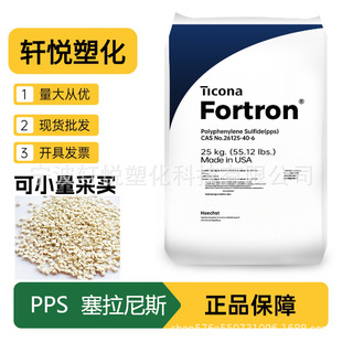 PPS 1130L4 4184L4 1131L4 American Tycona flame retardant grade high temperature resistant fiber