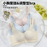 天丝娜QQ中薄款活性乳棉性感无钢圈文胸小胸AB薄小杯聚拢无磁内衣