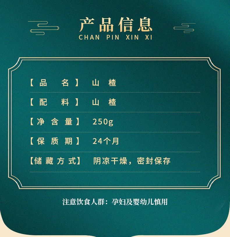 Dried Hawthorn Fruit Slices Shan Zha 500g Pitted Hawthorn Berry for Tea and Soup quality and texture