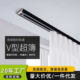 免打孔窗帘轨道顶装消音滑轨V型超薄挂钩式滑道铝合金单轨窗帘盒