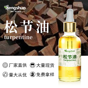 �ɹ��� Turpentine Oil������ϡጳ��z�ͮ��ٸɵ���Ť������