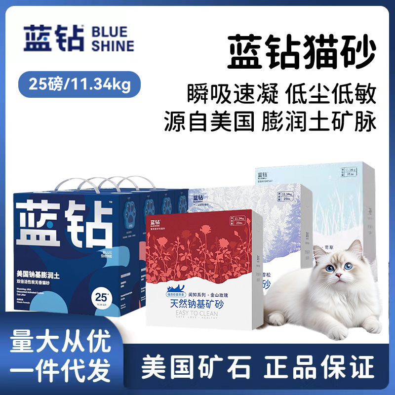 Blue Diamond Cat Litter Natural Deodorizing Activated Carbon American Imported Bentonite Ore Mineral Sand Mixed Litter 25 Lbs