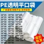 加厚大号平口收纳平口袋