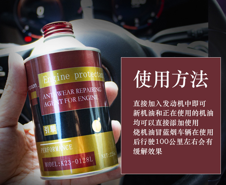 Automobile engine anti-wear agent custom repair agent protective agent OEM production burning oil blue smoke exhaust agent manufacturers