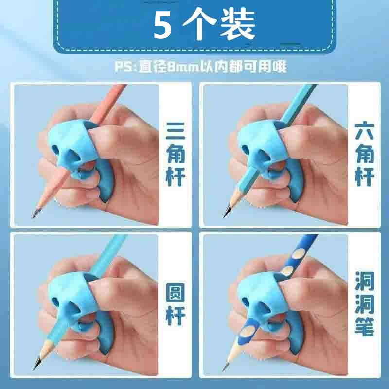 儿童握笔器矫正器幼儿园初学者写字小学生铅笔笔套纠正手腕姿势|undefined