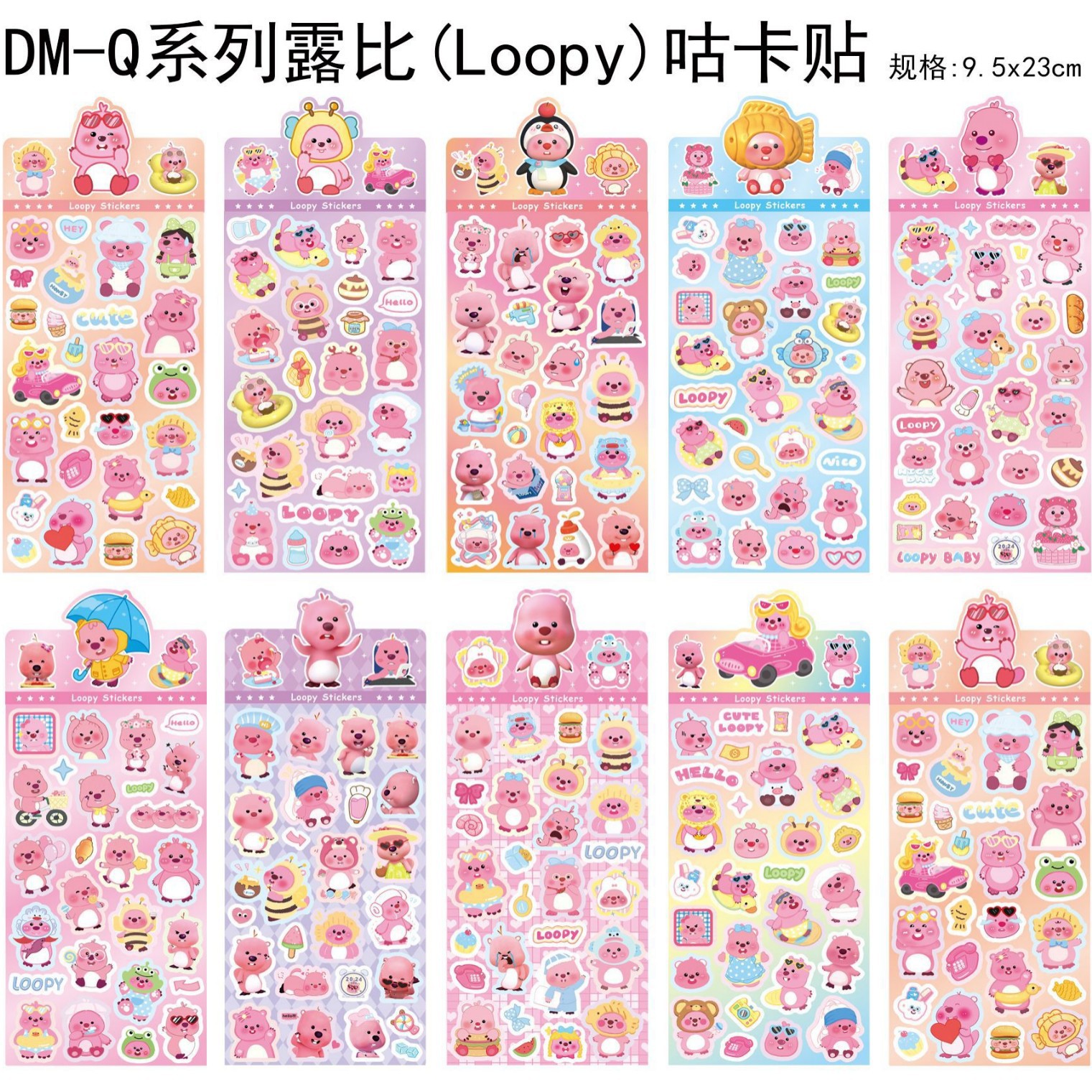 Ruby laser card sticker (mixed style)