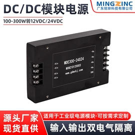 DC-DC模块;AC-DC模块;行业专用电源模块