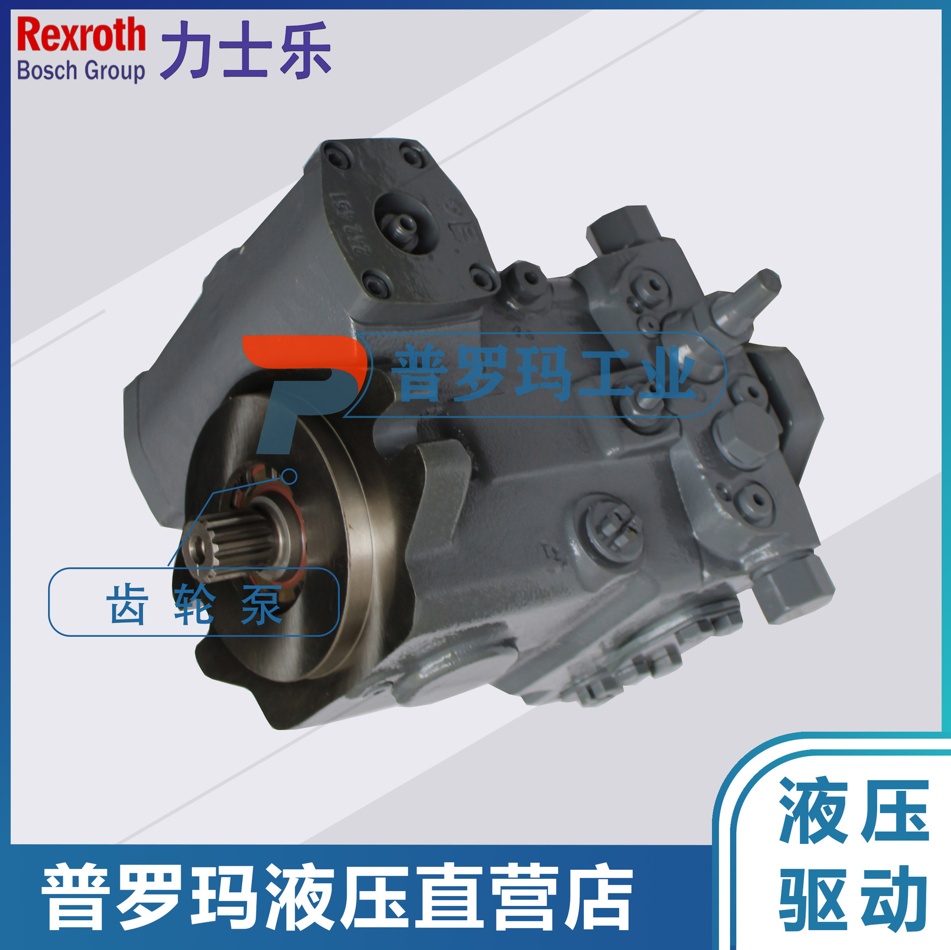 德国Rexroth力士乐柱塞泵 A4VG40DGD1/32R-NZC02F015S 液压油泵