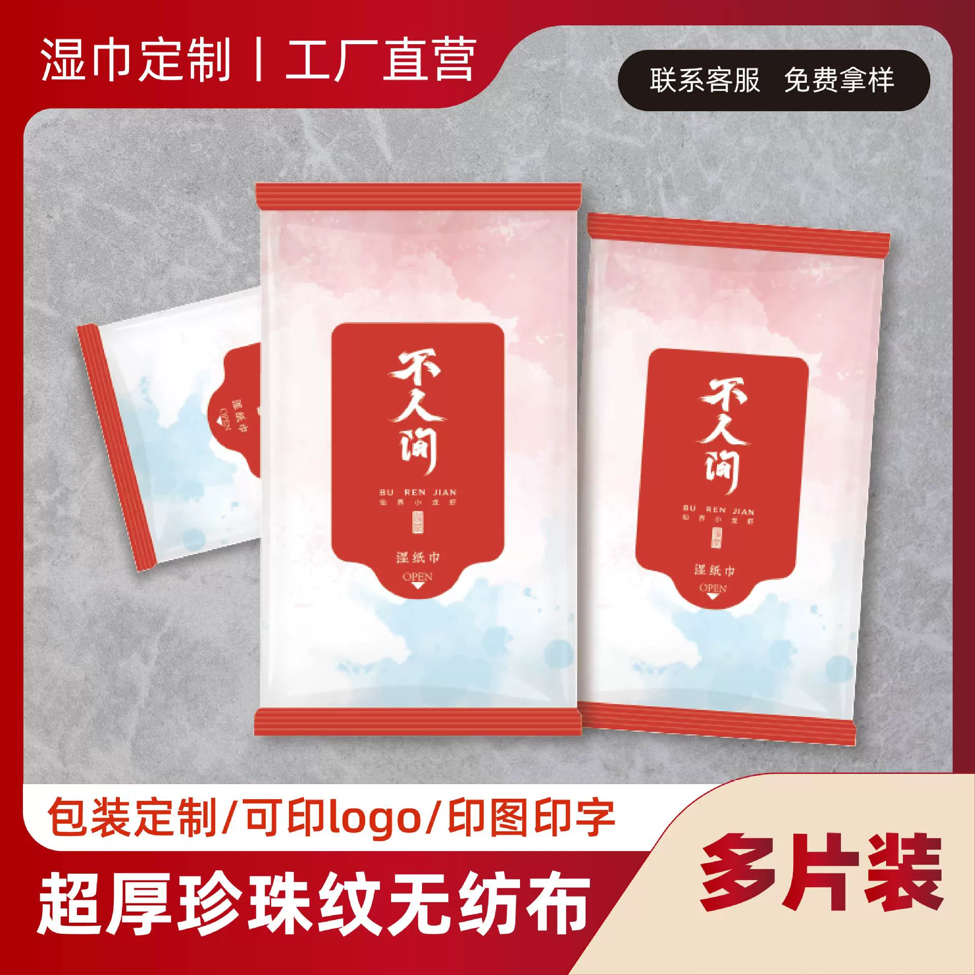 Одноразовые влажные салфетки с индивидуальным печатным логотипом, общественного питания, интернет-кафе, гостиничного клуба, цельные влажные салфетки из нескольких упаковок на заказ для коммерческого использования.