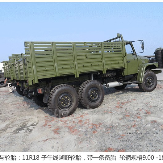 ����6X6��ͷ����ɳĮԽҰ����EQ2082E6D