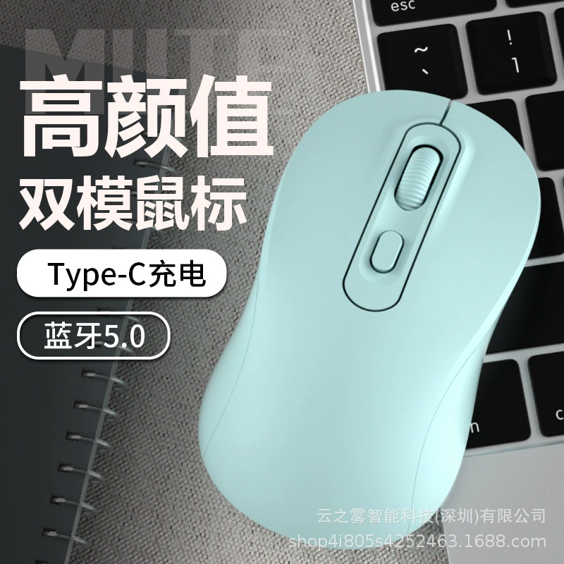 Новоя беспроводная мышь Bluetooth двойной режим бесшумная Type-C зарядка для ноутбука, настольного офиса домашнего фабричного оптового продажа
