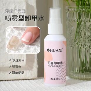 Nail art wear nail removal water nail piece solid glue easy to clean nail removal water does not hurt nail glue nail shop wholesale