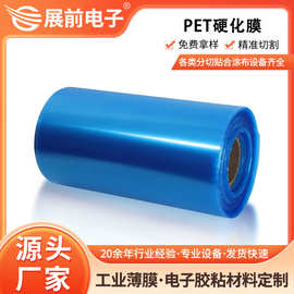 东莞厂家防刮花pet薄膜  表面硬度4H的透明pet硬化膜