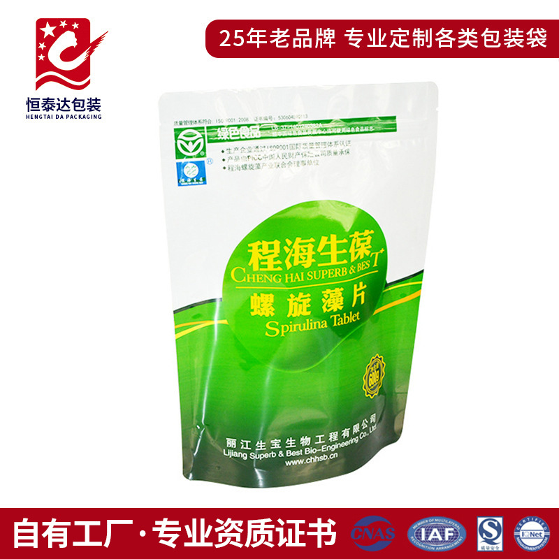 创意凹印拉链封口绿色食品自立袋 程海生葆螺旋藻片包装袋
