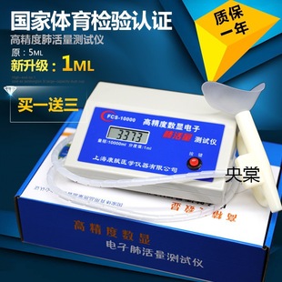 Lung Capacity Tester Meets Standard Lung Capacity Tester for Children's High School Entrance Examination Breathing Training Instrument Mouthpiece Instrument Leidezhu