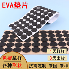 �p���z���މ| EVA�����z�| ���������ӮaƷ�z�| ��ճ�����_�|