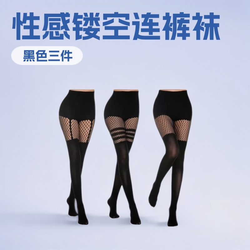 Sexy Hollow-Out Pantyhose, Hollow High-Tube Fishnet Stockings, Nightclub Style, Mesh Sexy Hollow-Out Grid Black Stockings