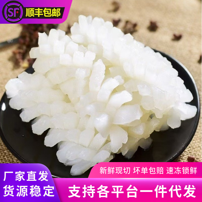 新鲜现切鱿鱼花冷冻目鱼花现切鱿鱼卷烧烤火锅食材海鲜水产批发