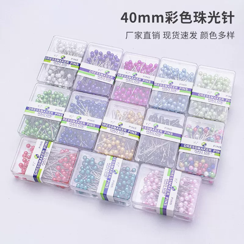 彩色不锈钢珠光针40mm优质珍珠大头针100枚小盒装服装立裁定位针