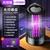 Light Controlled 1.5 Meter Line [Efficient Mosquito Killer] Black