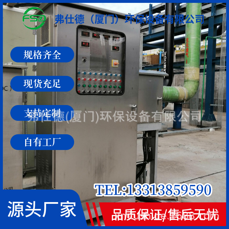 厂家直供  PLC控制柜  变频柜  成套电控柜  环保废气污水处理